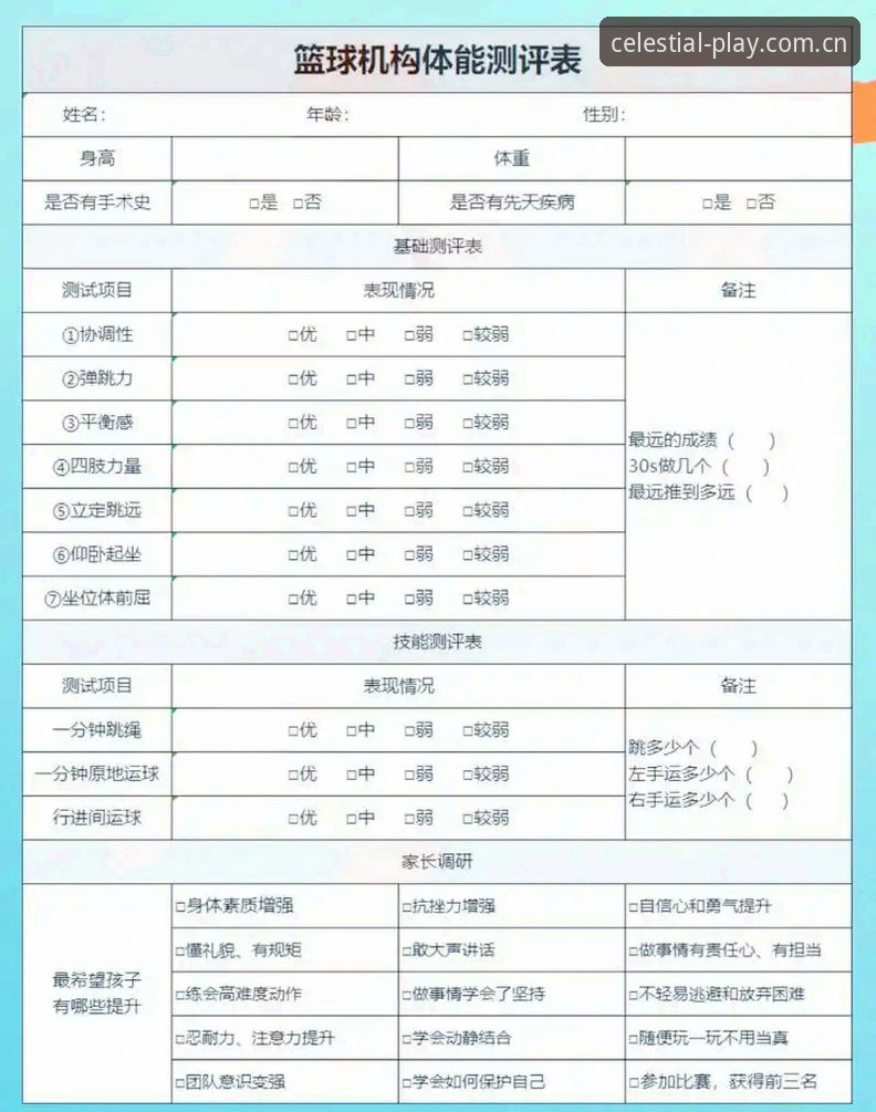 星空体育平台篮球数据模块评测：从数据冗余到精准观赛的体验报告