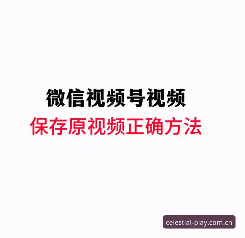 星空体育在线入口CN站下载安装教程，三步搞定赛程数据不迷路